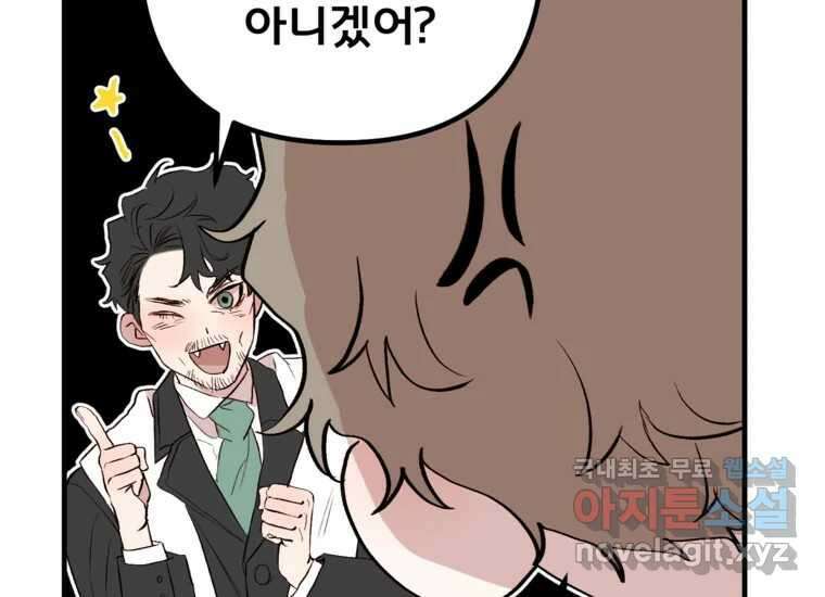 발푸르기스의 너머 21화 27