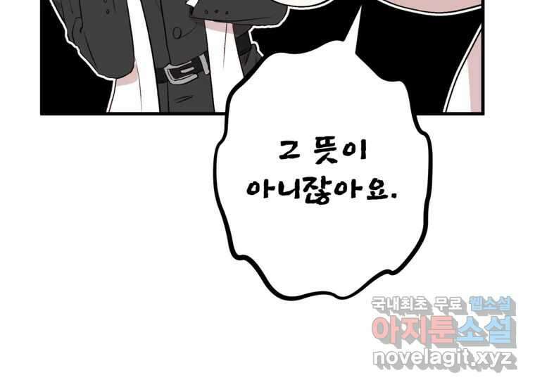 발푸르기스의 너머 21화 28