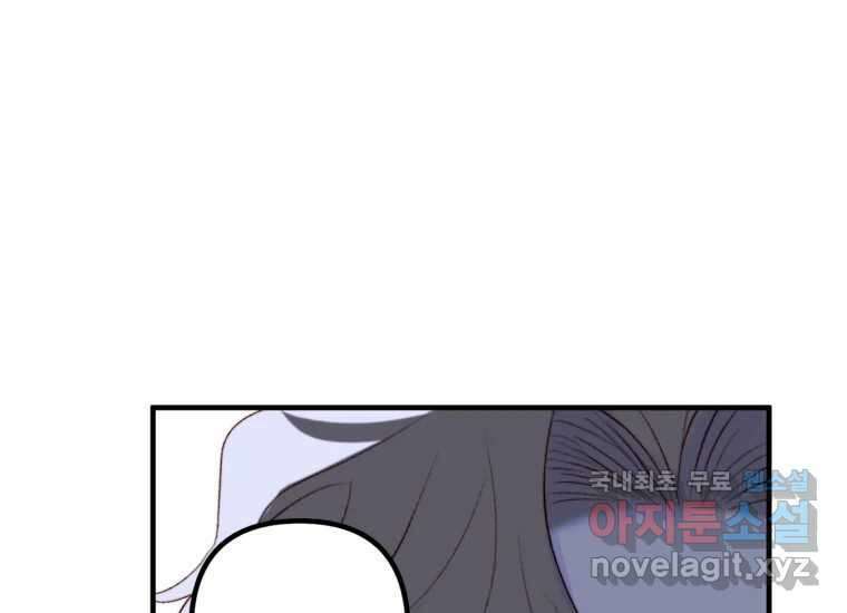 발푸르기스의 너머 21화 32