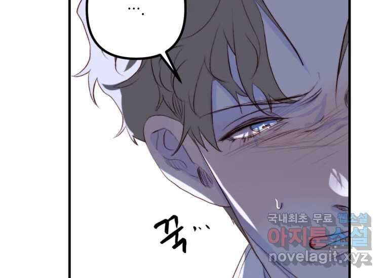 발푸르기스의 너머 21화 33