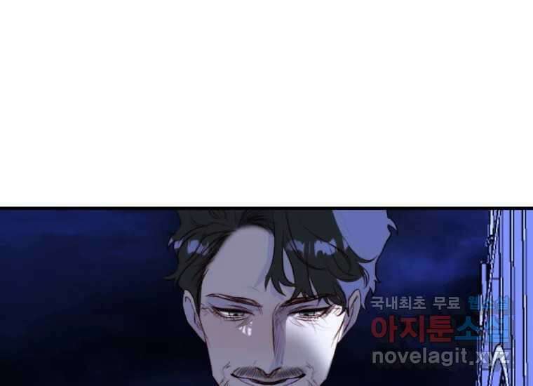 발푸르기스의 너머 21화 35