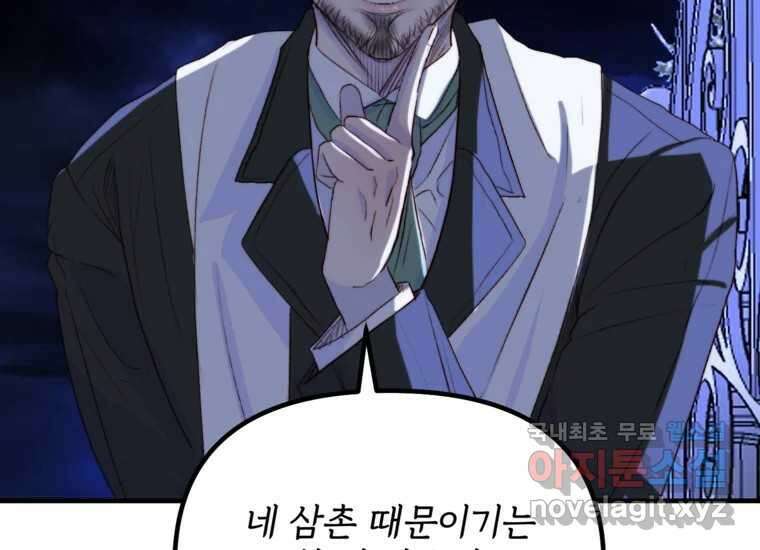 발푸르기스의 너머 21화 36