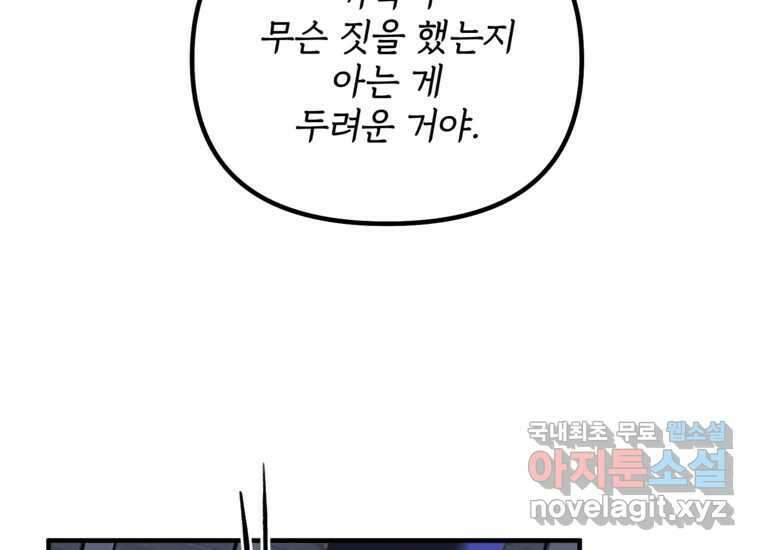 발푸르기스의 너머 21화 39