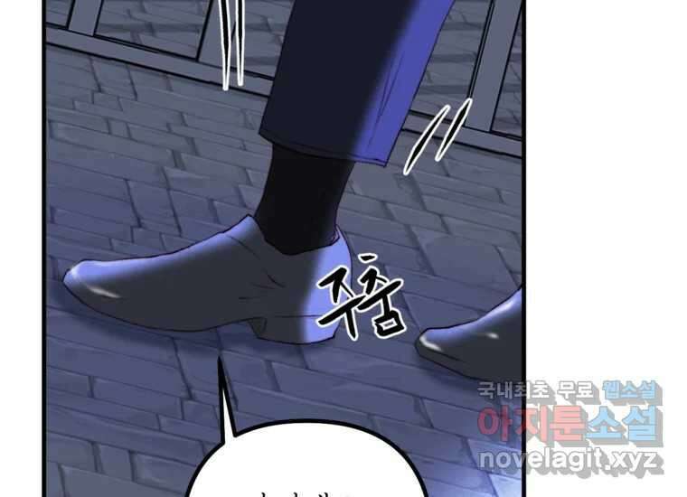 발푸르기스의 너머 21화 40