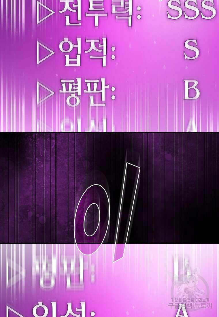 FFF급 관심용사 167화 3