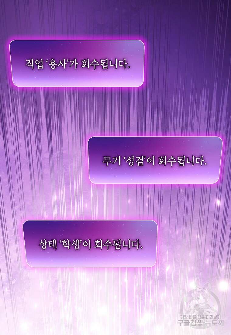 FFF급 관심용사 167화 7