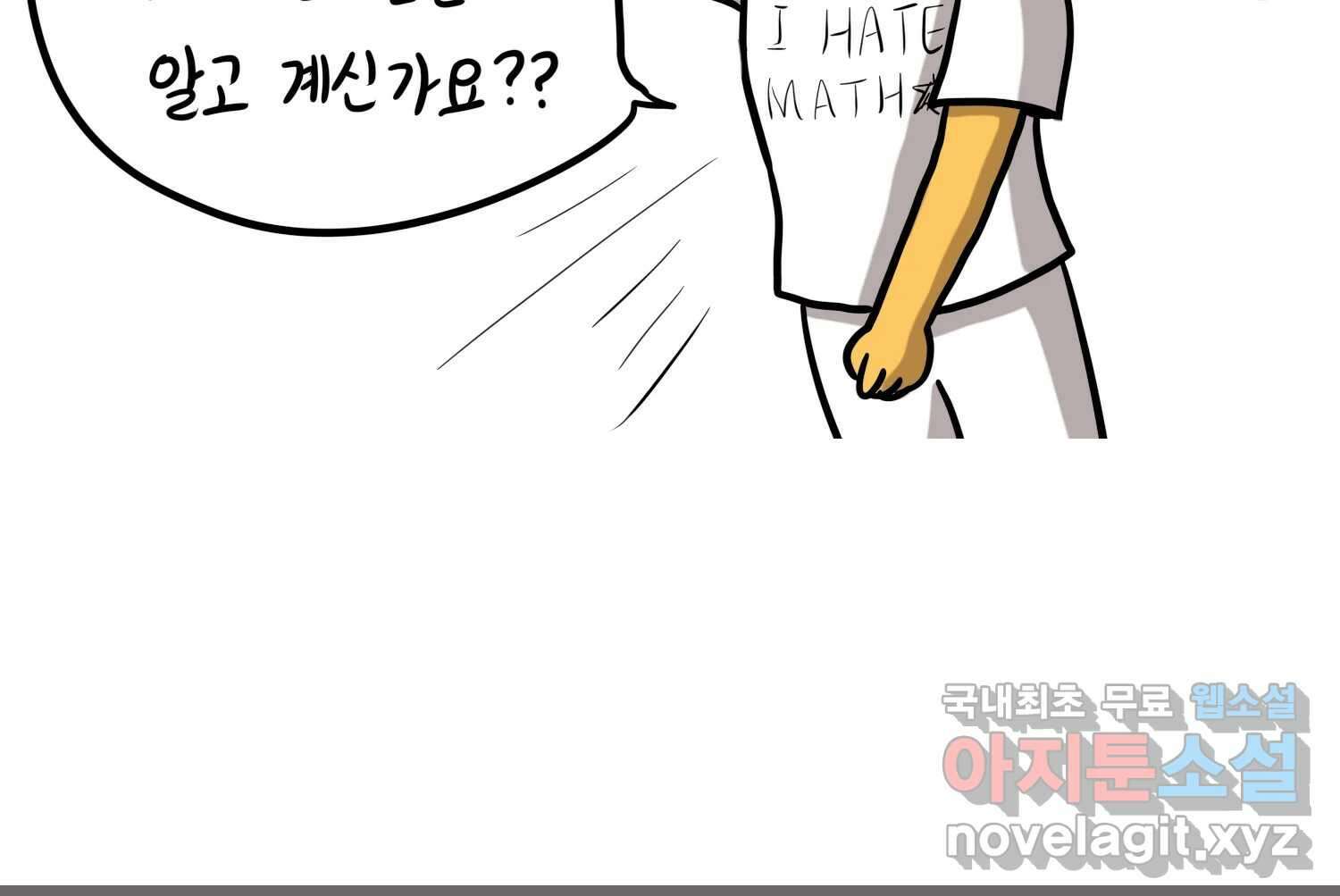 재활용 머학생 23화 의대 팬미팅하는 만화(1) 5