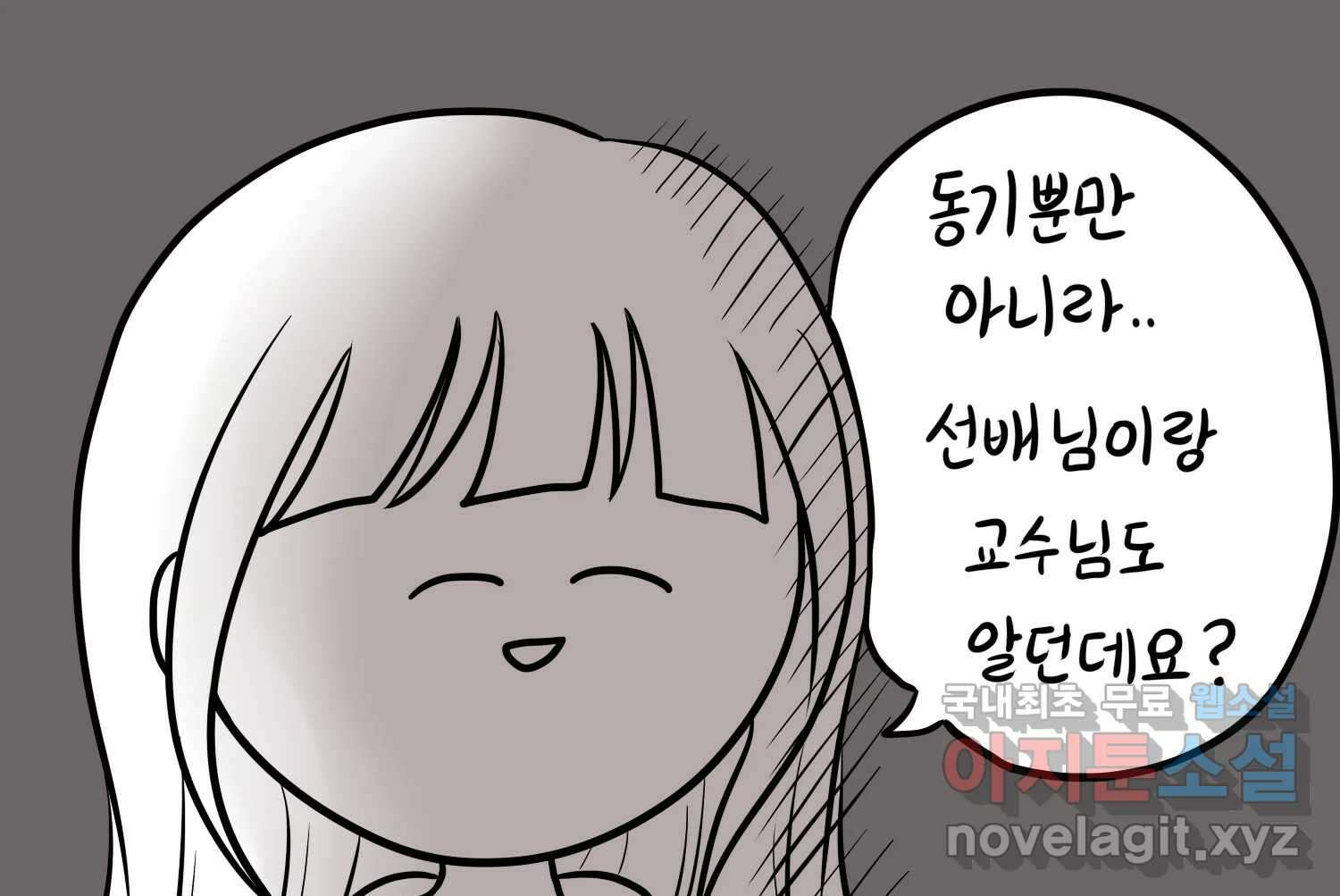 재활용 머학생 23화 의대 팬미팅하는 만화(1) 6