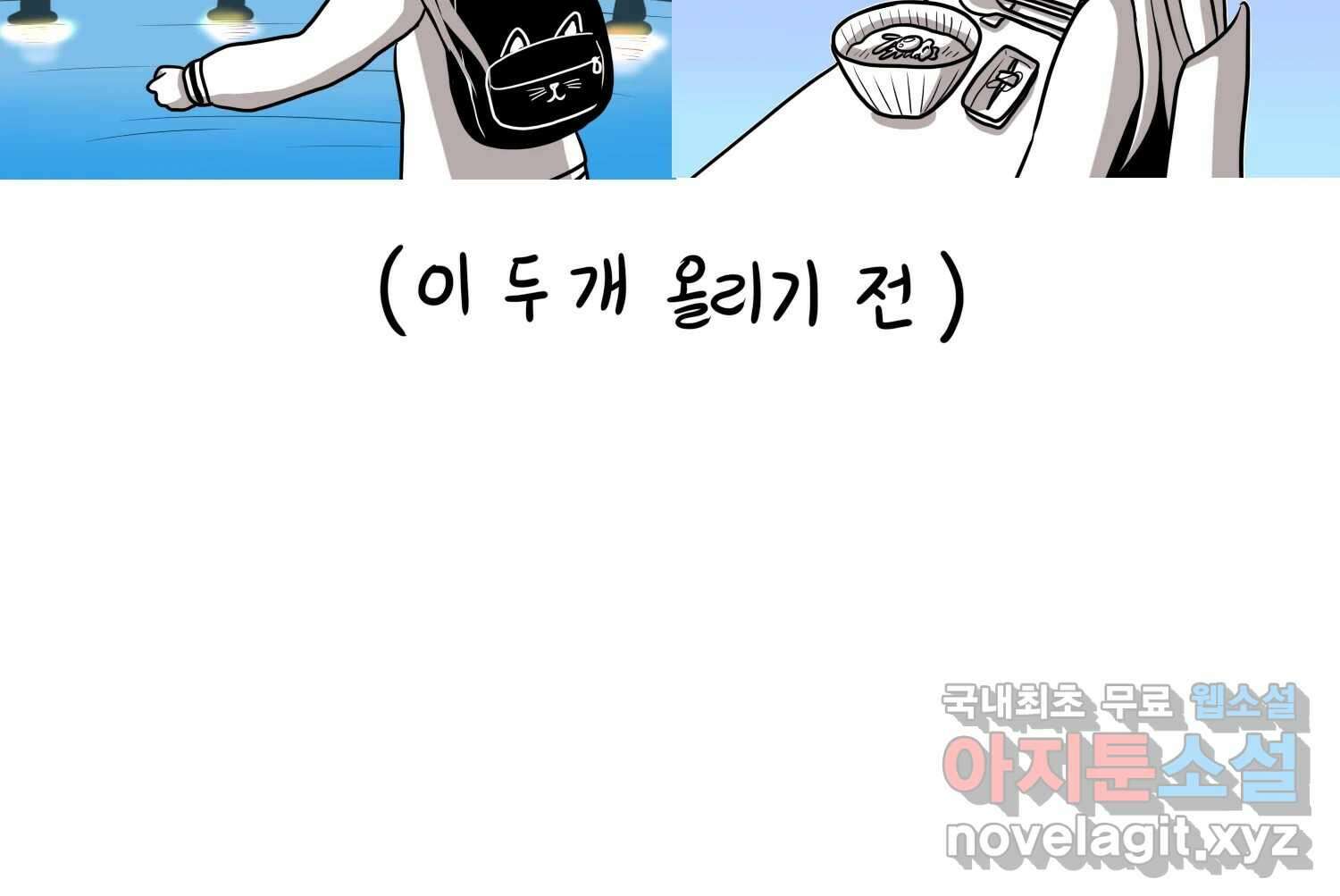 재활용 머학생 23화 의대 팬미팅하는 만화(1) 9