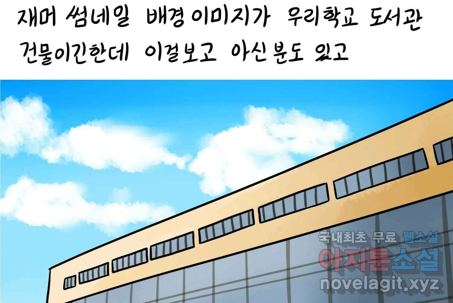 재활용 머학생 23화 의대 팬미팅하는 만화(1) 14