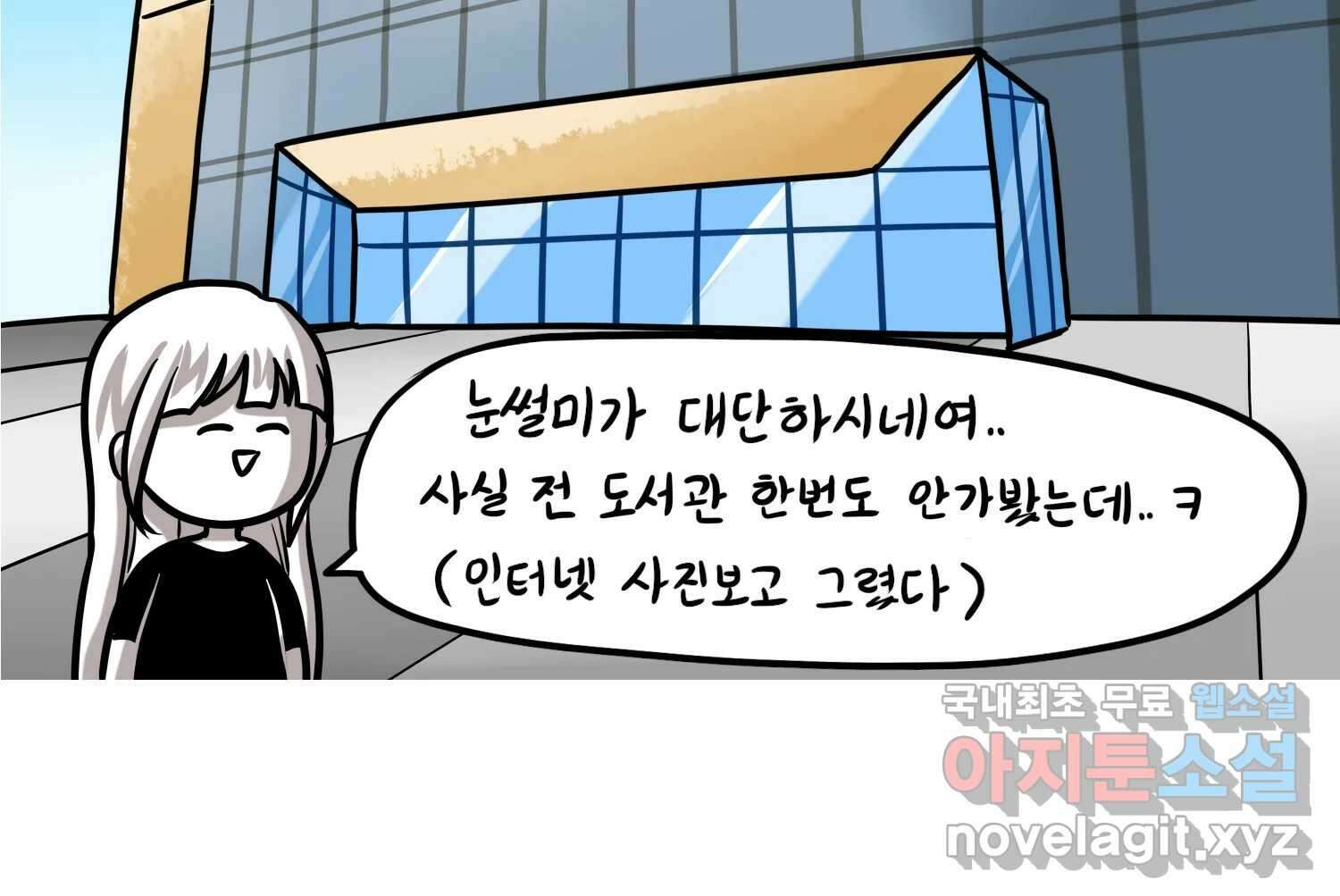 재활용 머학생 23화 의대 팬미팅하는 만화(1) 15
