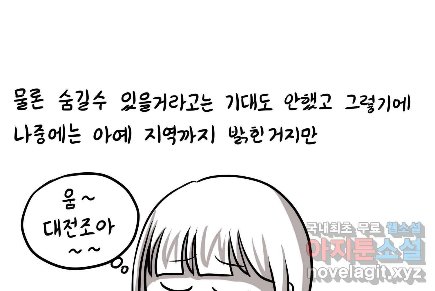 재활용 머학생 23화 의대 팬미팅하는 만화(1) 18