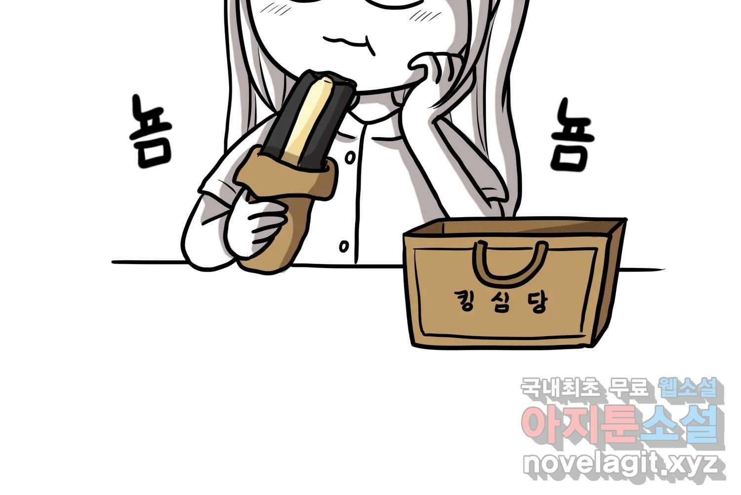 재활용 머학생 23화 의대 팬미팅하는 만화(1) 19