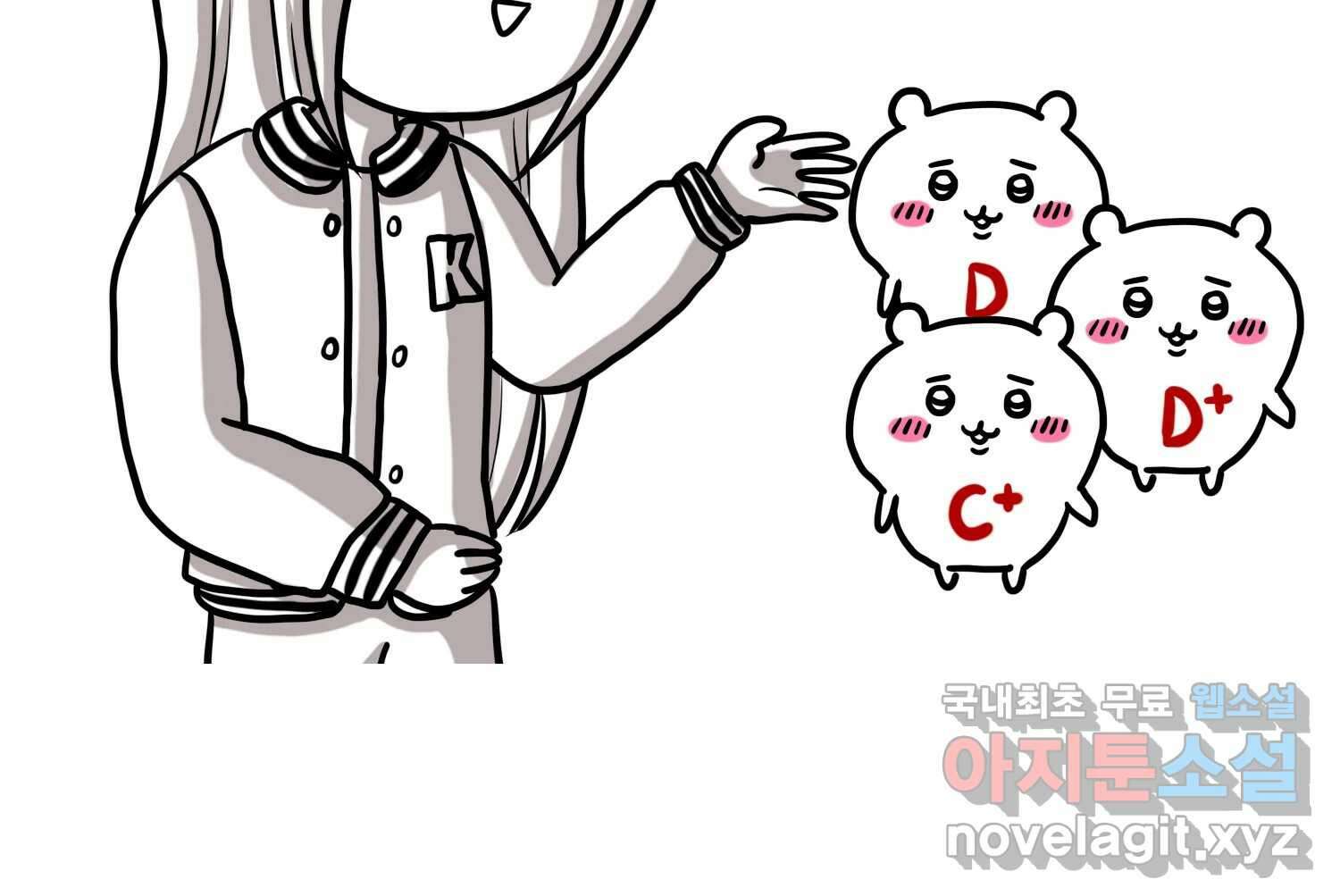 재활용 머학생 23화 의대 팬미팅하는 만화(1) 21