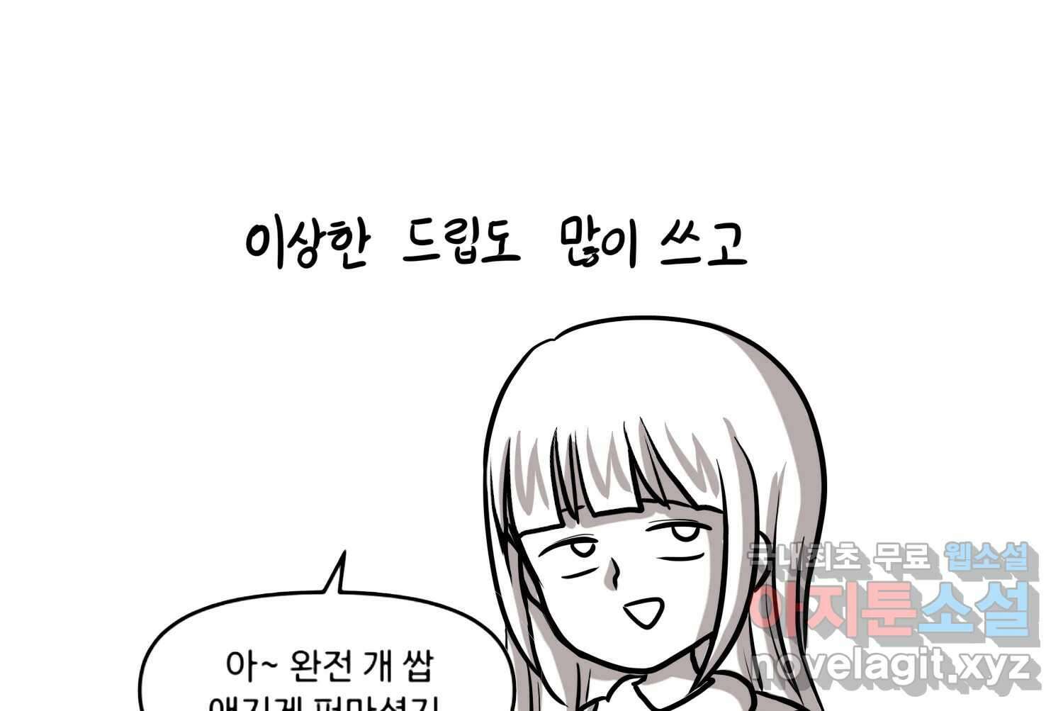 재활용 머학생 23화 의대 팬미팅하는 만화(1) 22