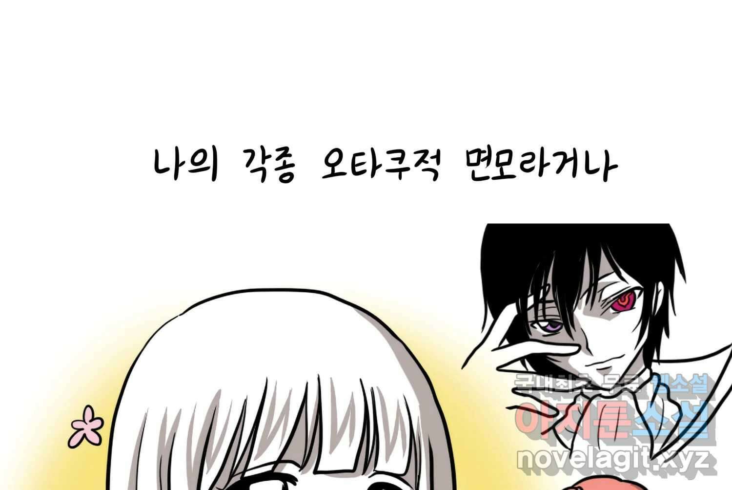 재활용 머학생 23화 의대 팬미팅하는 만화(1) 24