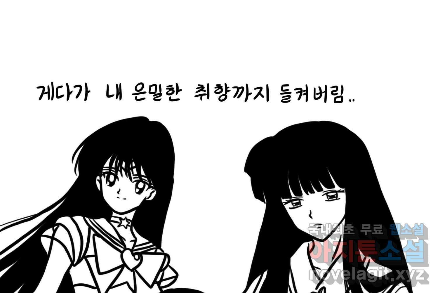 재활용 머학생 23화 의대 팬미팅하는 만화(1) 26