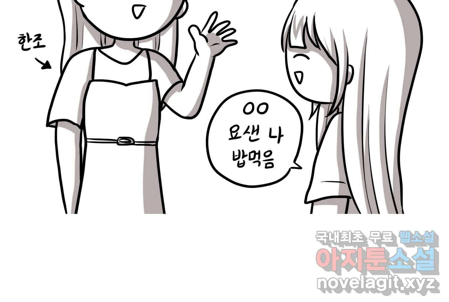 재활용 머학생 23화 의대 팬미팅하는 만화(1) 30