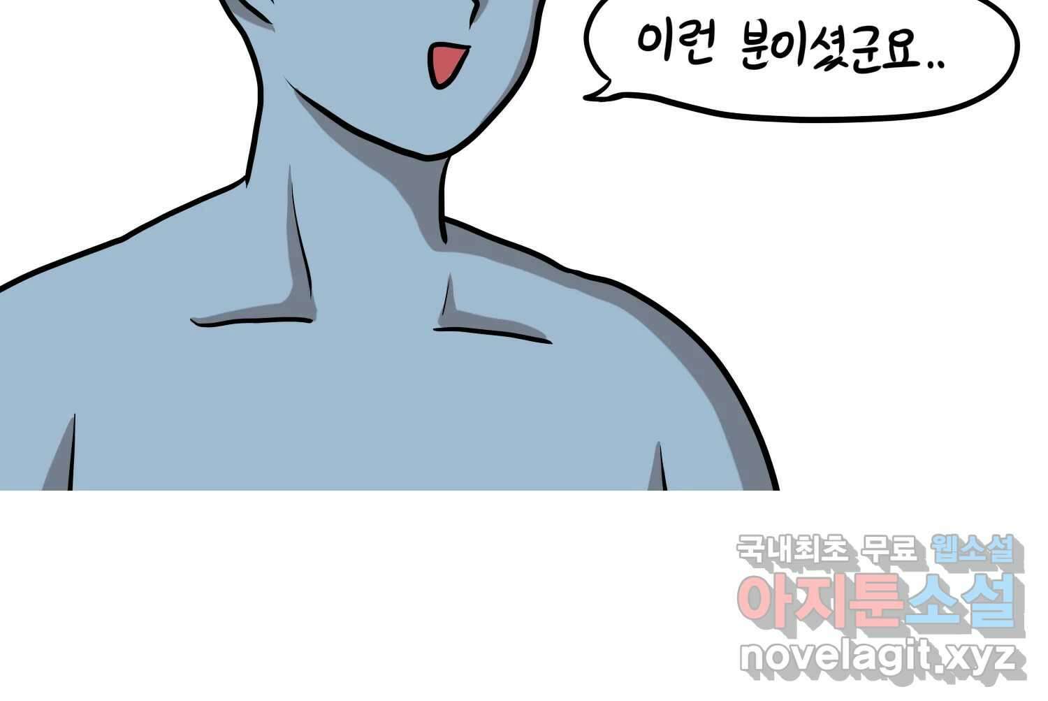 재활용 머학생 23화 의대 팬미팅하는 만화(1) 32