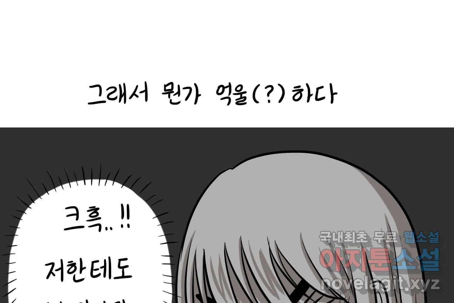 재활용 머학생 23화 의대 팬미팅하는 만화(1) 33