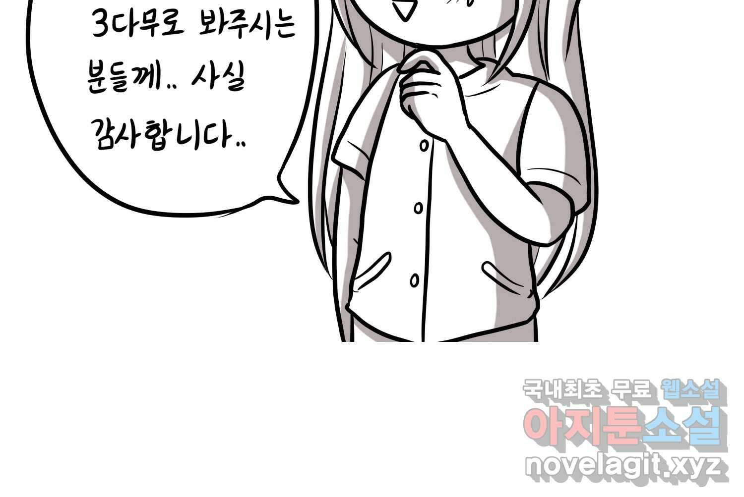 재활용 머학생 23화 의대 팬미팅하는 만화(1) 36