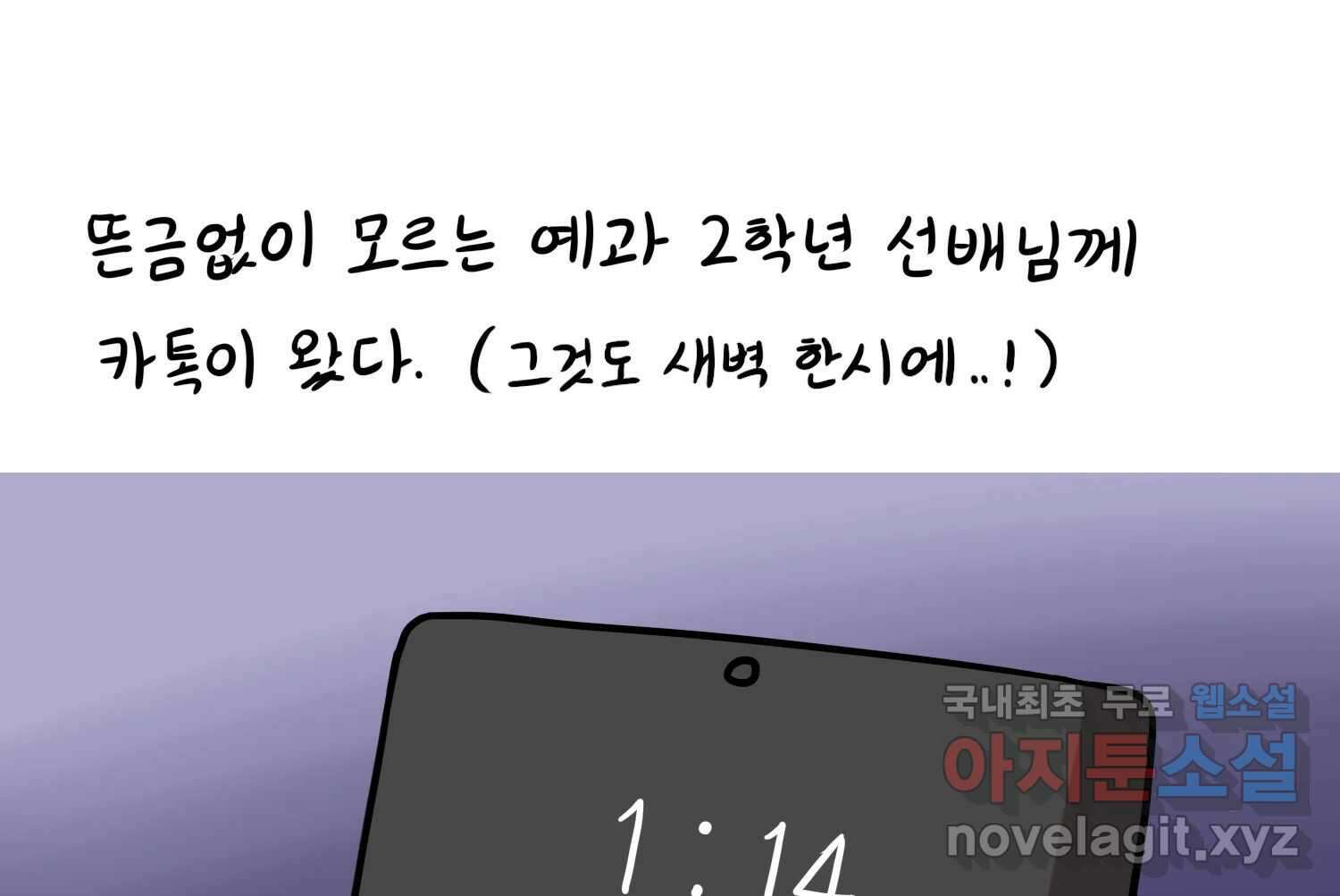재활용 머학생 23화 의대 팬미팅하는 만화(1) 39