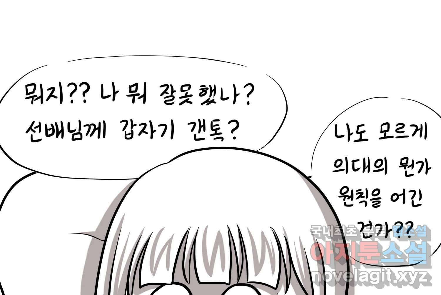 재활용 머학생 23화 의대 팬미팅하는 만화(1) 41