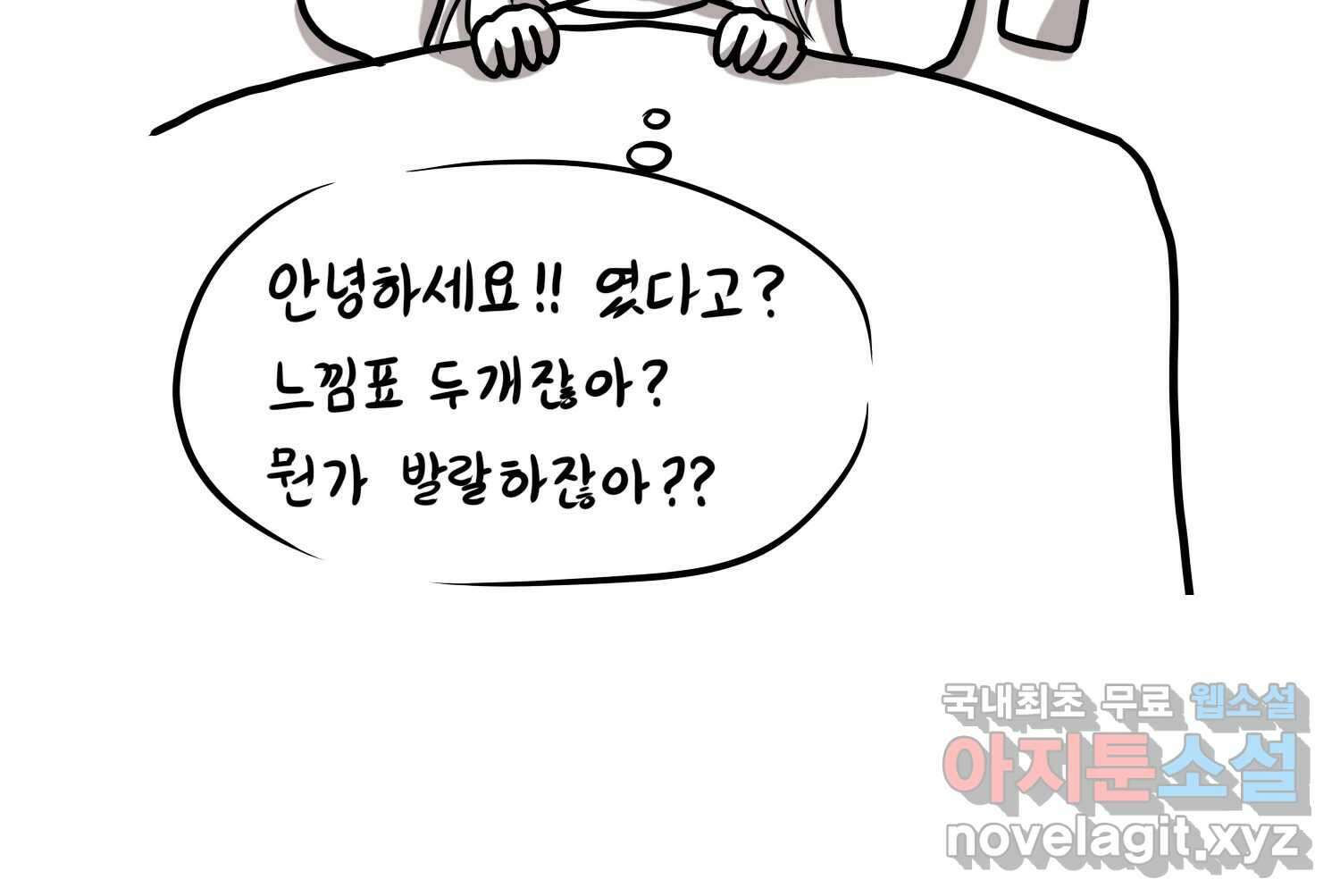 재활용 머학생 23화 의대 팬미팅하는 만화(1) 44