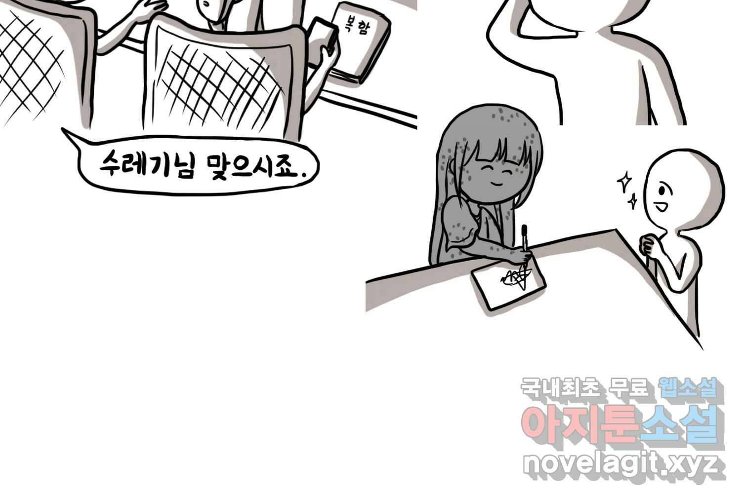 재활용 머학생 23화 의대 팬미팅하는 만화(1) 48