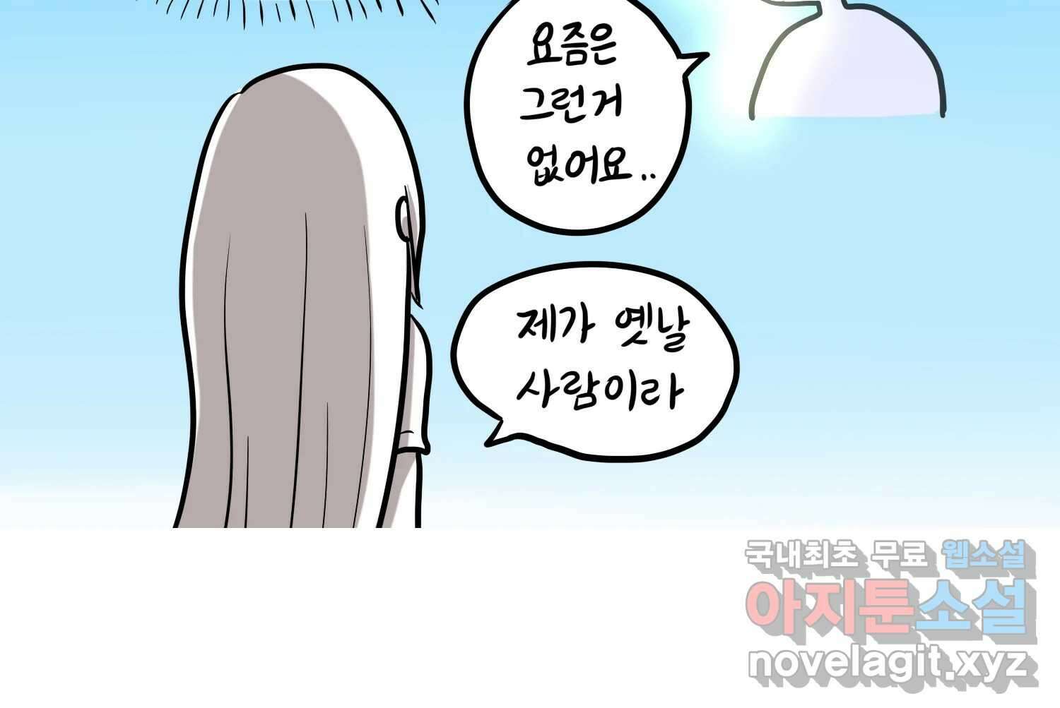 재활용 머학생 23화 의대 팬미팅하는 만화(1) 50