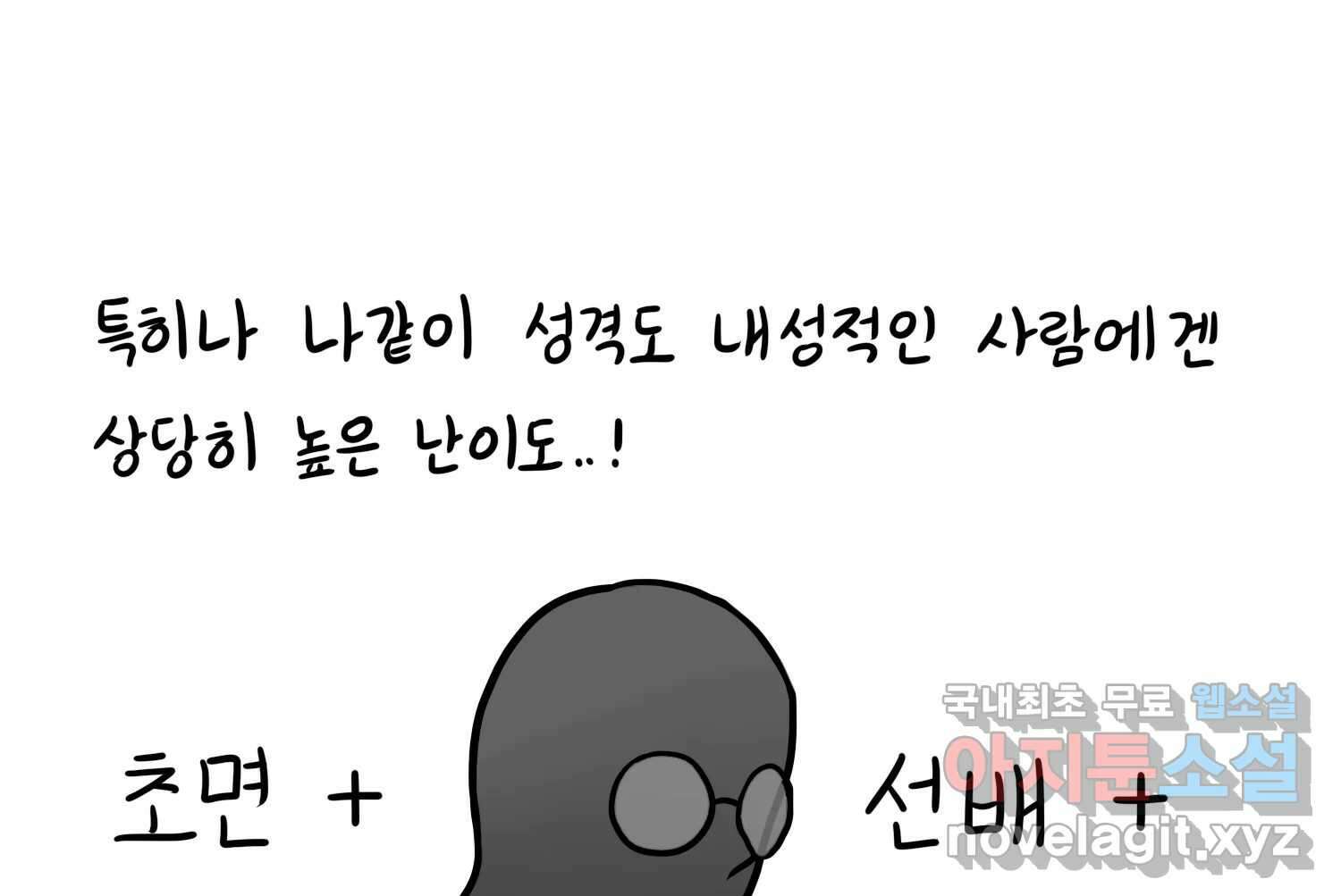 재활용 머학생 23화 의대 팬미팅하는 만화(1) 51