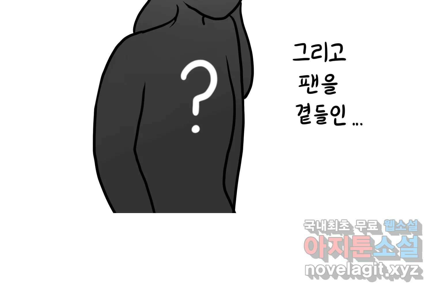 재활용 머학생 23화 의대 팬미팅하는 만화(1) 52