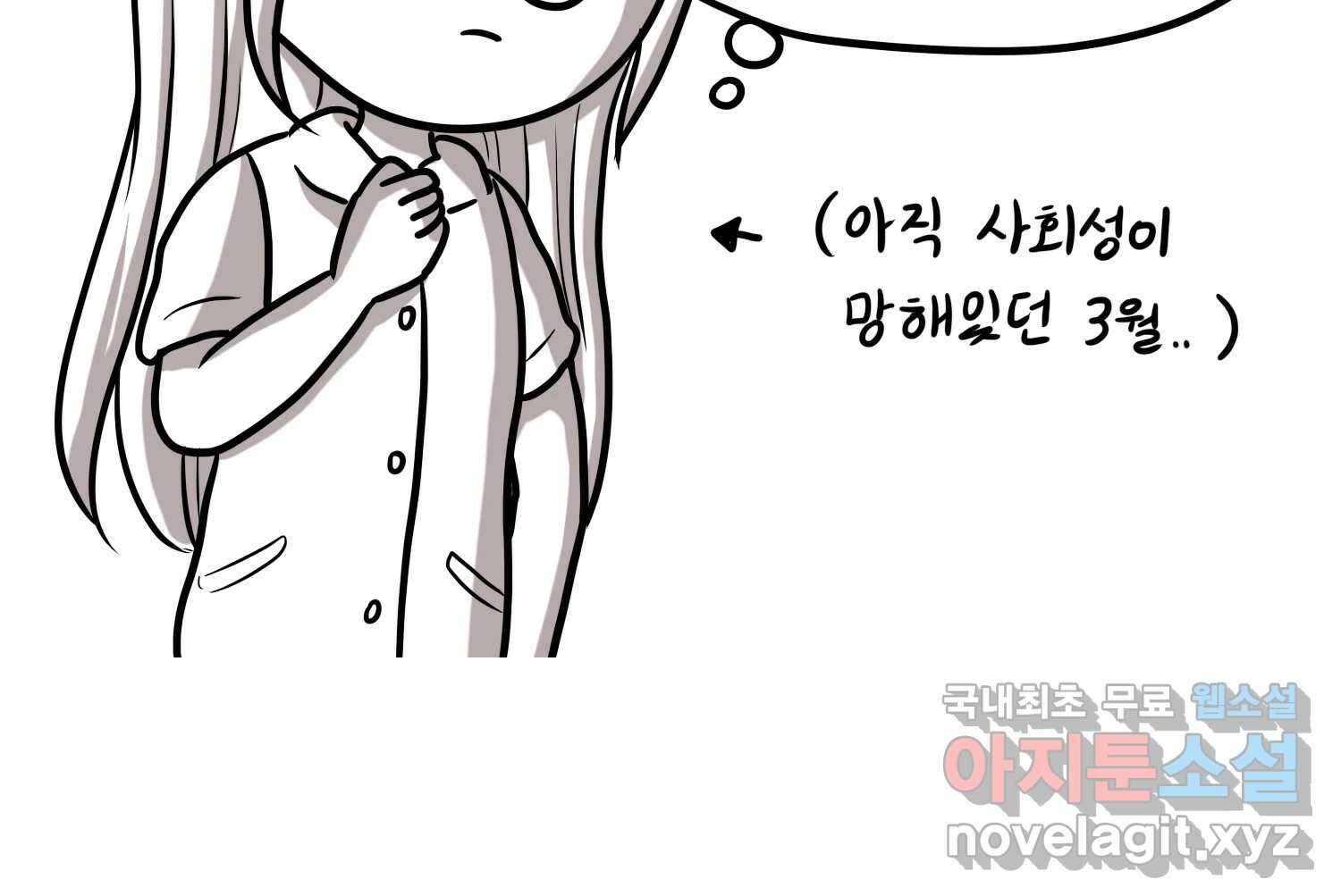 재활용 머학생 23화 의대 팬미팅하는 만화(1) 54