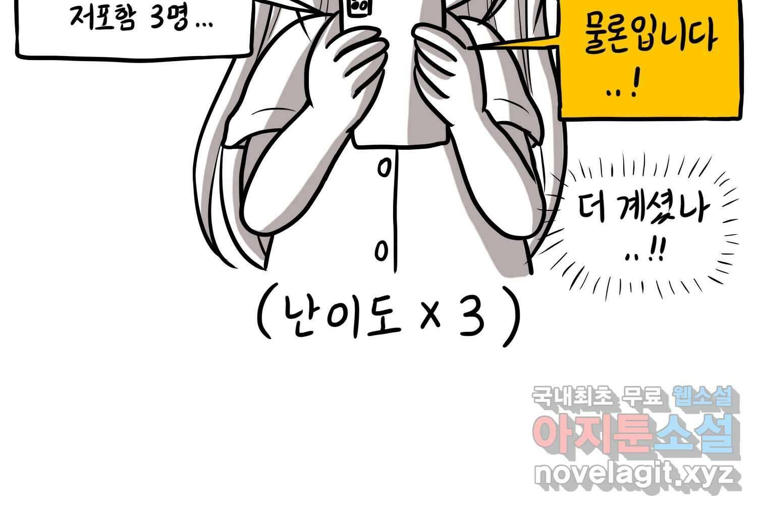 재활용 머학생 23화 의대 팬미팅하는 만화(1) 56