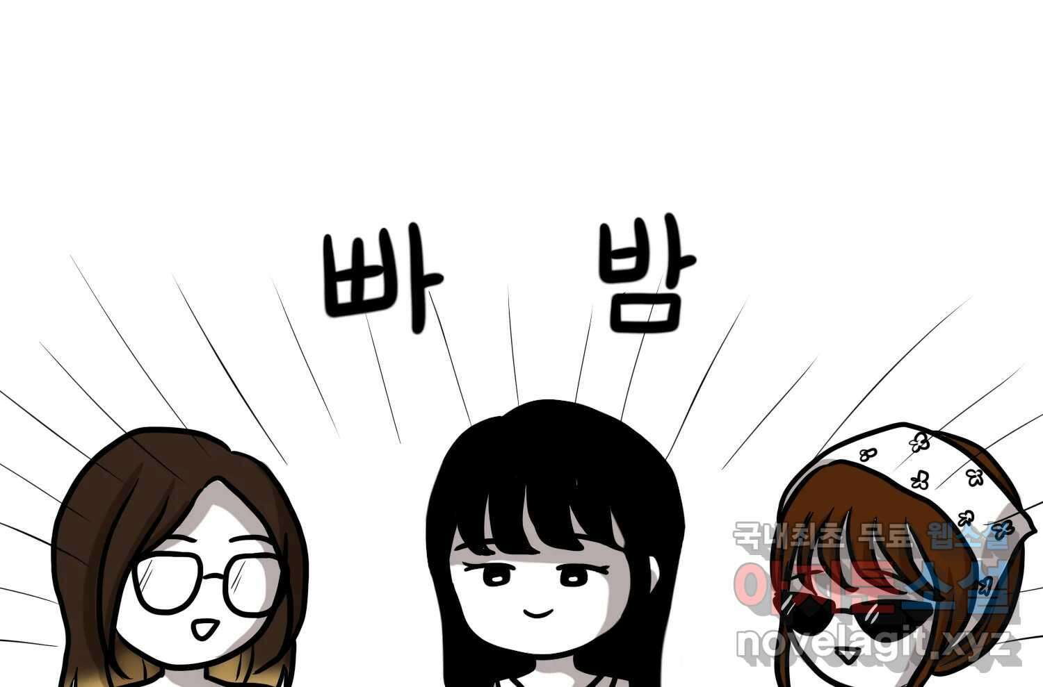 재활용 머학생 23화 의대 팬미팅하는 만화(1) 59