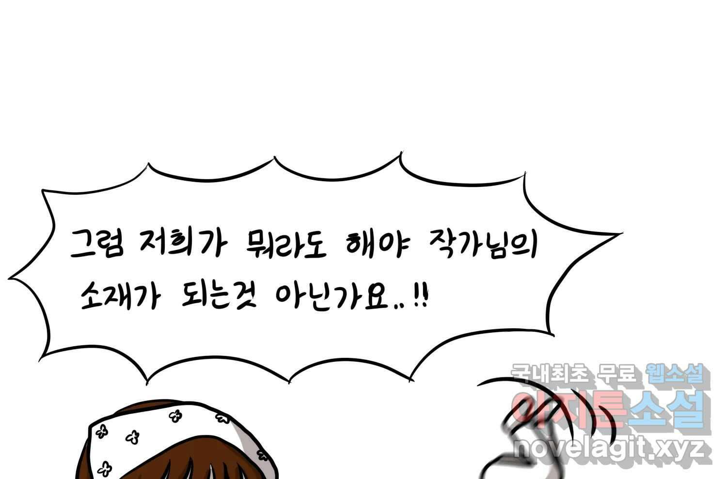 재활용 머학생 23화 의대 팬미팅하는 만화(1) 65