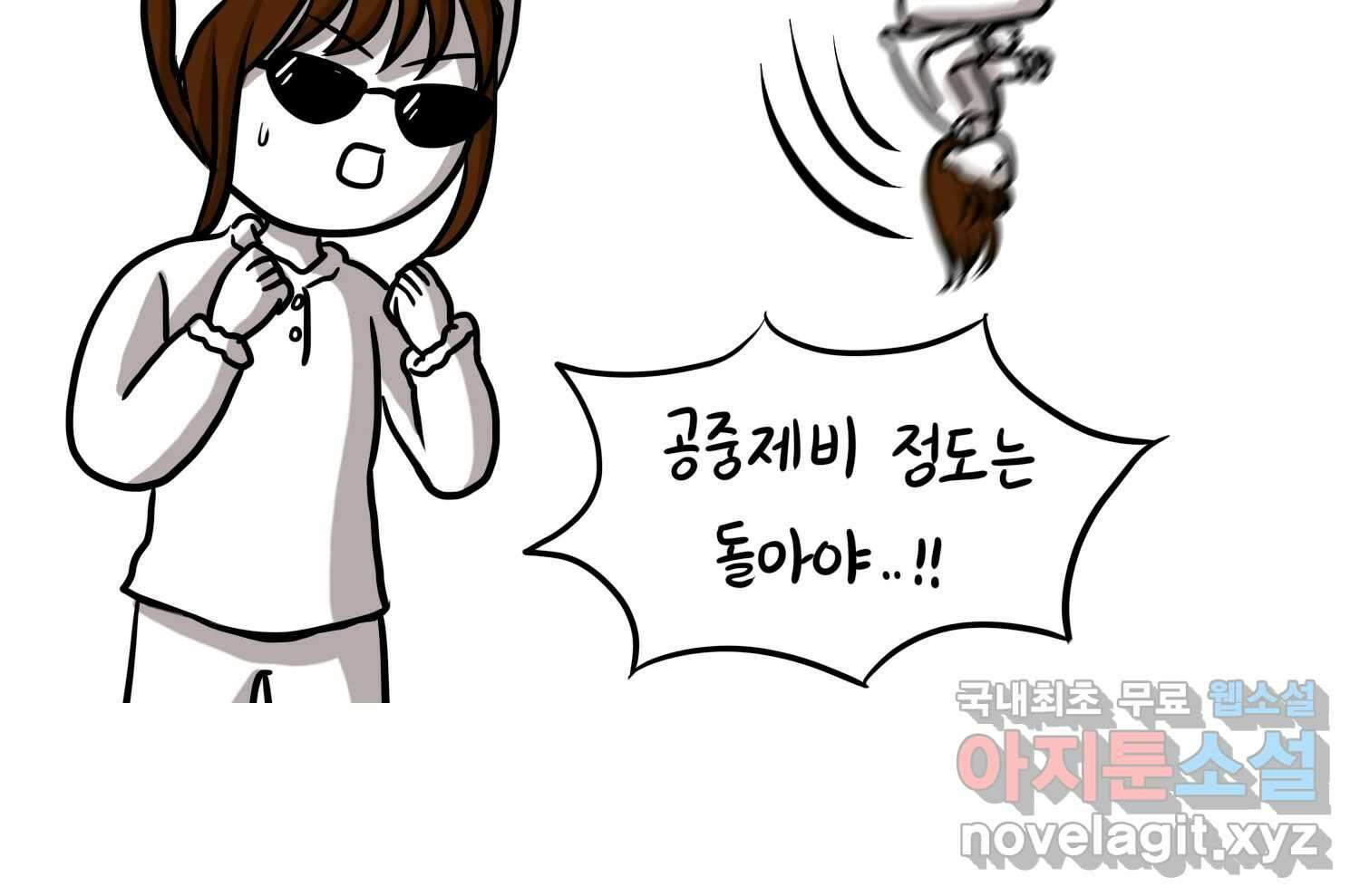 재활용 머학생 23화 의대 팬미팅하는 만화(1) 66