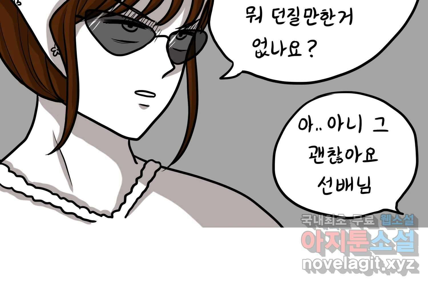 재활용 머학생 23화 의대 팬미팅하는 만화(1) 68