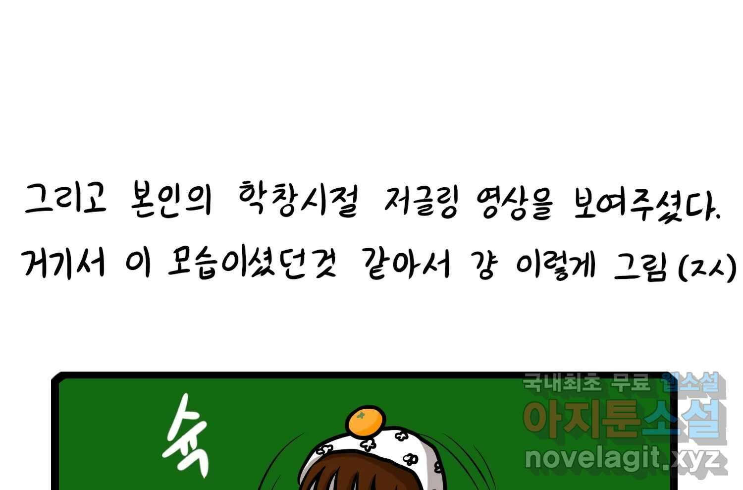 재활용 머학생 23화 의대 팬미팅하는 만화(1) 69