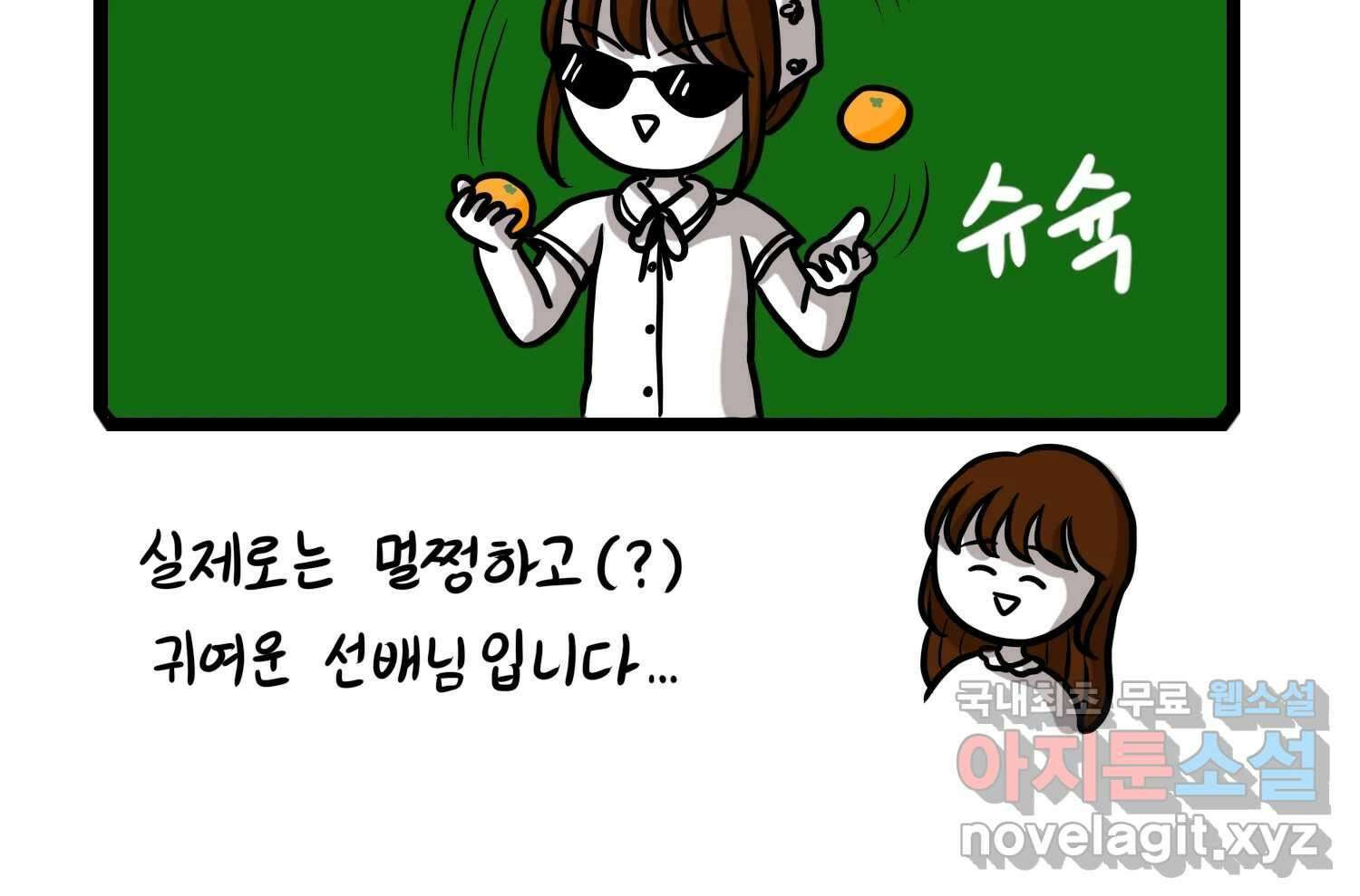 재활용 머학생 23화 의대 팬미팅하는 만화(1) 70