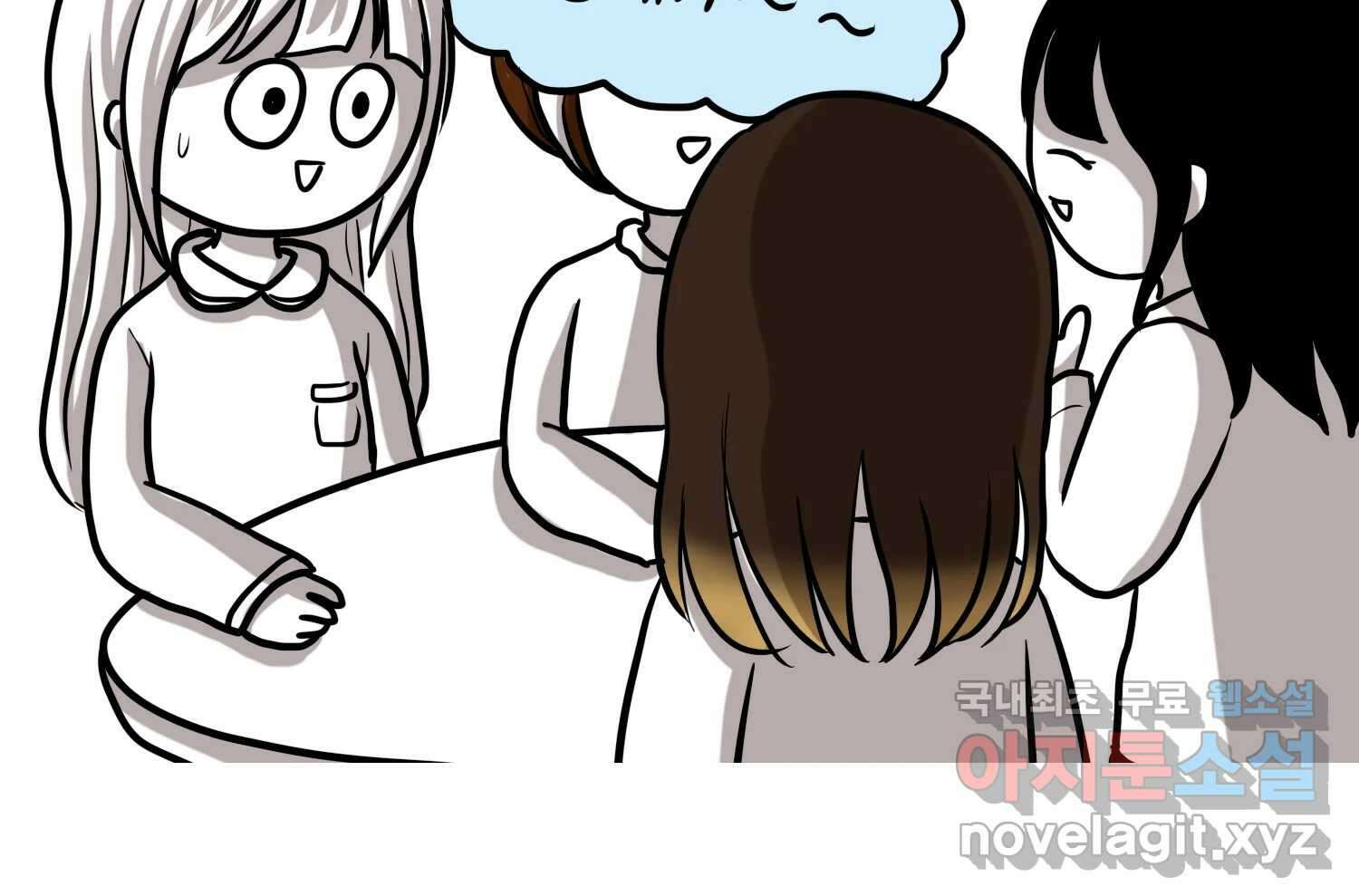 재활용 머학생 23화 의대 팬미팅하는 만화(1) 72