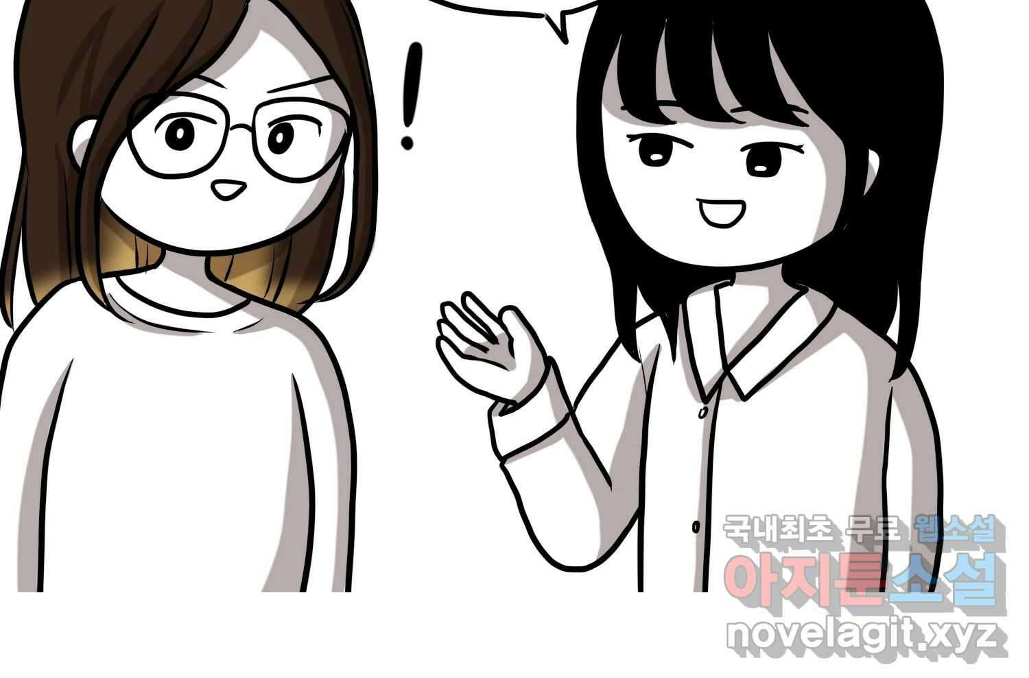 재활용 머학생 23화 의대 팬미팅하는 만화(1) 74