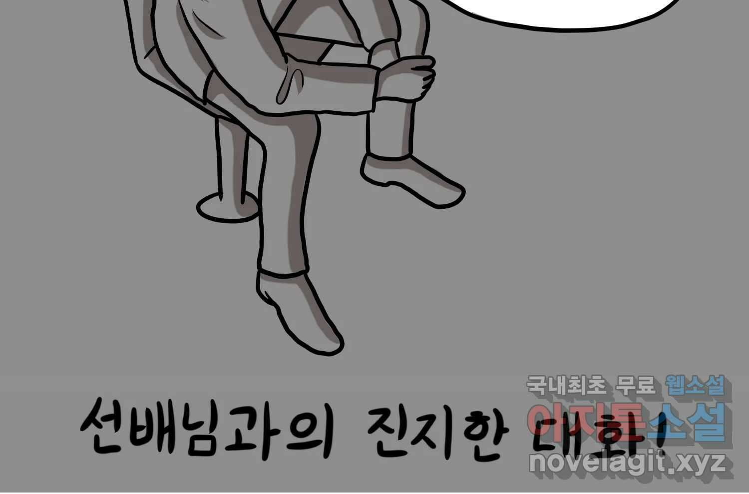 재활용 머학생 23화 의대 팬미팅하는 만화(1) 76