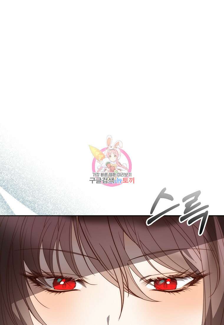 회귀한 김에 복수하겠습니다 63화 1
