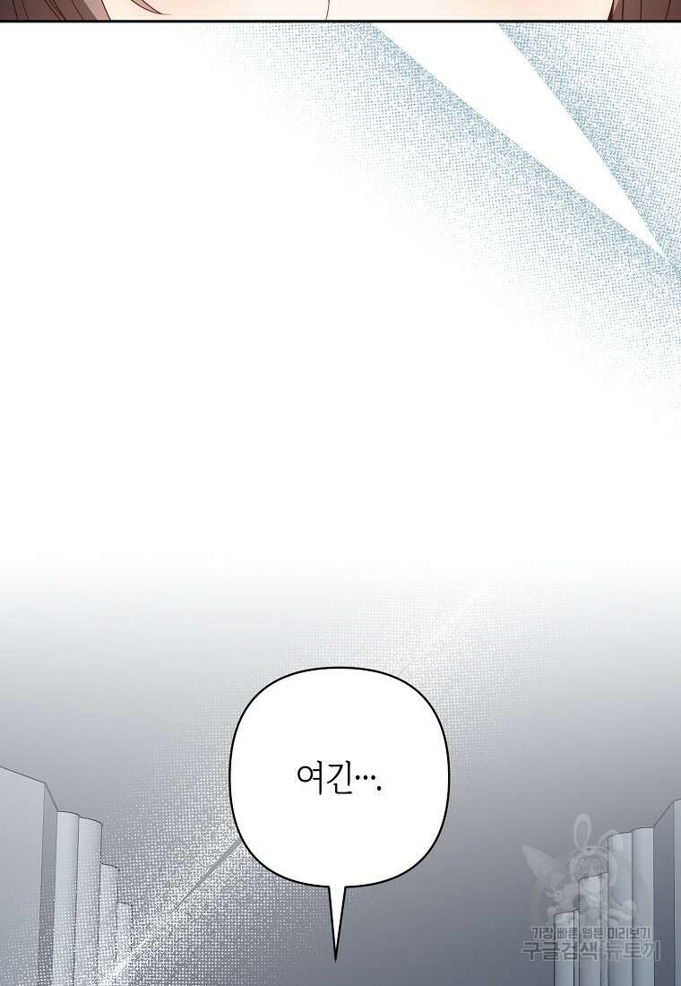 회귀한 김에 복수하겠습니다 63화 2