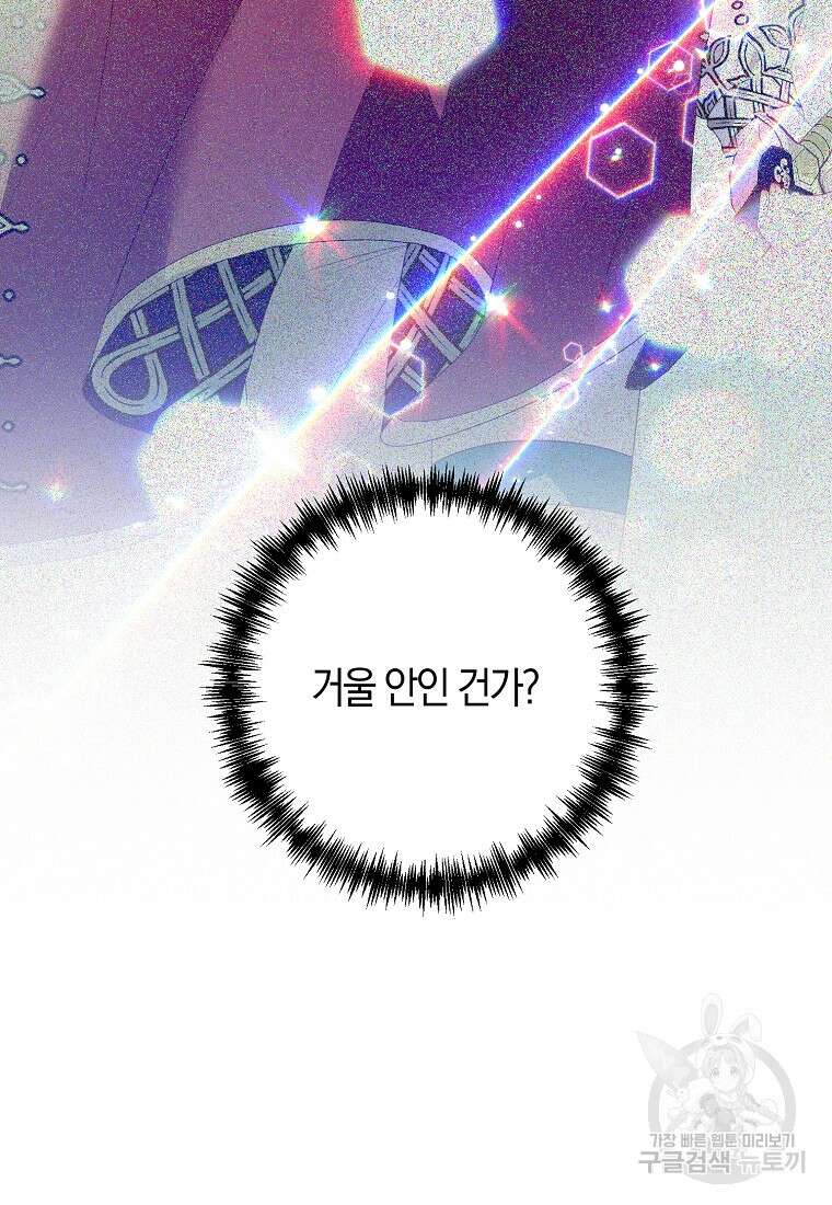 회귀한 김에 복수하겠습니다 63화 6