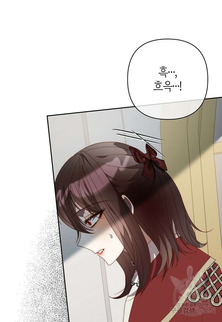 회귀한 김에 복수하겠습니다 63화 7