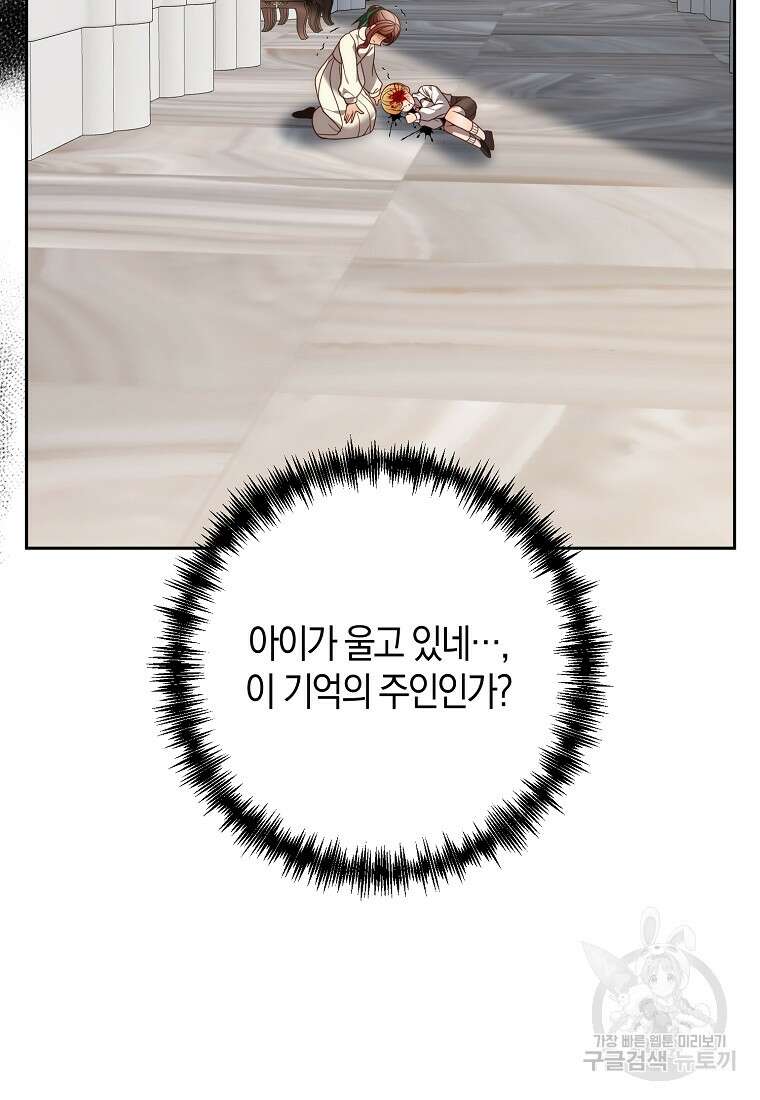 회귀한 김에 복수하겠습니다 63화 11