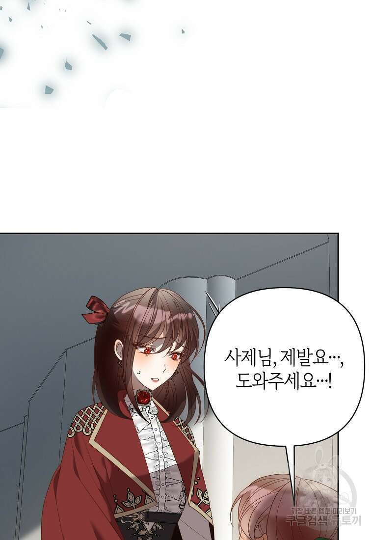 회귀한 김에 복수하겠습니다 63화 16