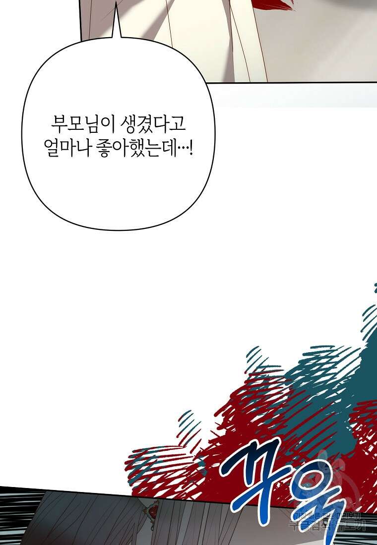 회귀한 김에 복수하겠습니다 63화 21